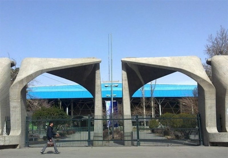 دانشگاه تهران